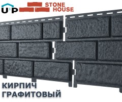 Кирпич Графитовый 0,7м2 Ю-Пласт фасадная панель