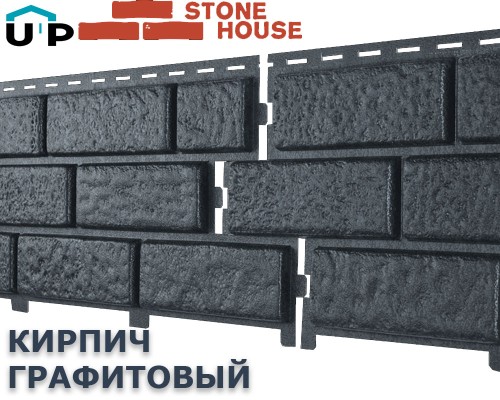 Купить Кирпич Графитовый 0,7м2 Ю-Пласт фасадная панель
