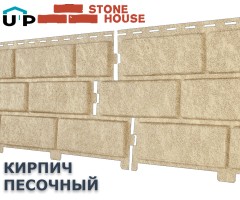 Кирпич Песочный 0,7м2 Ю-Пласт фасадная панель