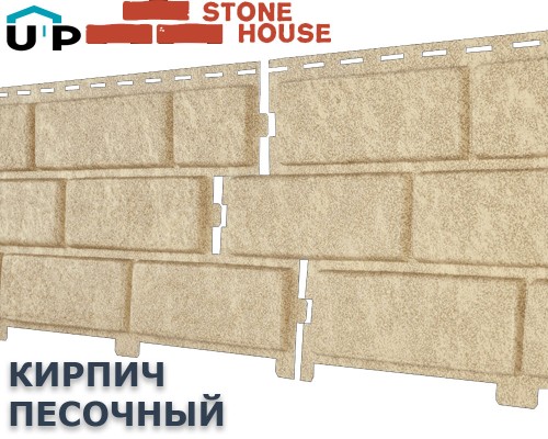 Купить Кирпич Песочный 0,7м2 Ю-Пласт фасадная панель