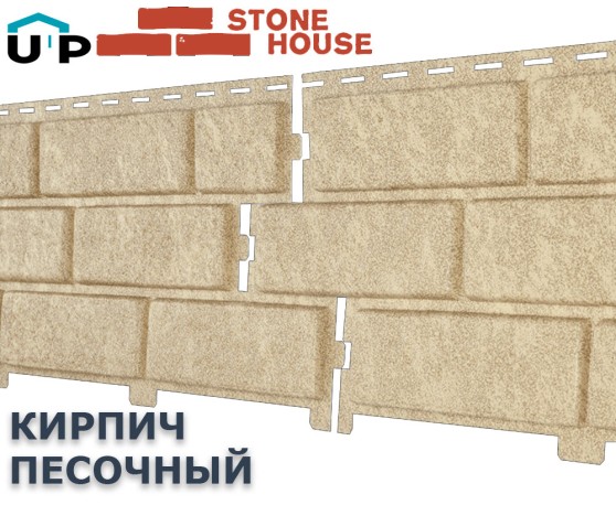 Кирпич Песочный 0,7м2 Ю-Пласт Под кирпич