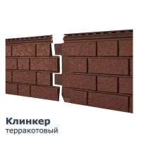 Клинкер Терракотовый 0,57м2 Ю-Пласт фасадная панель