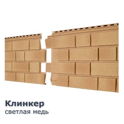 Купить Клинкер Балтик Светлая Медь 0,57м2 Ю-Пласт фасадная панель