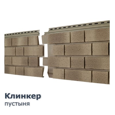 Купить Клинкер Балтик  Пустыня 0,57м2 Ю-Пласт фасадная панель