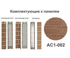 AC1-002  Заглушка