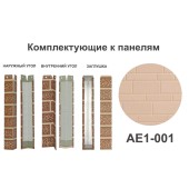 AE1-001 Угол наружный AE1-001 Угол наружный