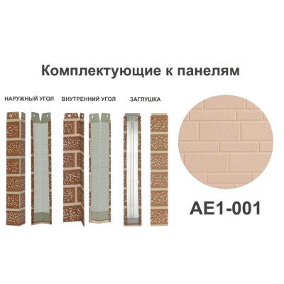 Купить AE1-001 Заглушка