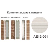 AE12-001 Угол внутренний AE12-001 Угол внутренний