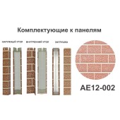 AE12-002 Угол внутренний AE12-002 Угол внутренний