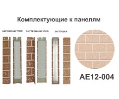AE12-004 Угол внутренний