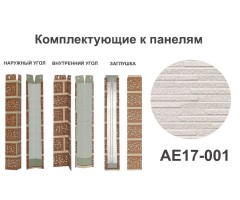 AE17-001 Заглушка