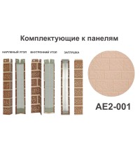 AE2-001 Угол внутренний