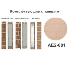 AE2-001 Угол внутренний