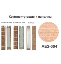 AE2-004 Угол наружный