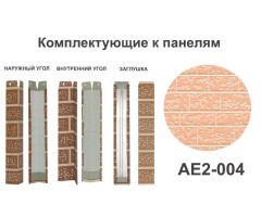 AE2-004 Угол наружный