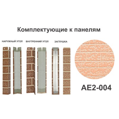 Купить AE2-004 Заглушка
