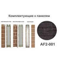 AF2-001 Угол наружный