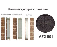 AF2-001 Угол наружный