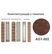 AG1-002 Угол наружный
