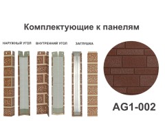 AG1-002 Угол внутренний