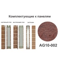 AG10-002 Угол наружный