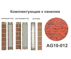 AG10-012 Угол наружный