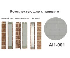 AI1-001 Заглушка