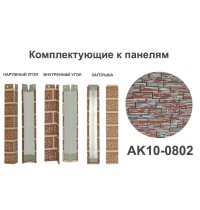AK10-0802 Угол внутренний