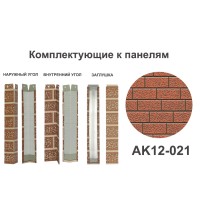 AK12-021 Угол внутренний