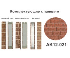 AK12-021 Угол наружный