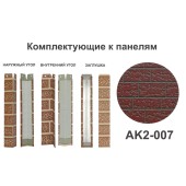 AK2-007 Угол внутренний AK2-007 Угол внутренний