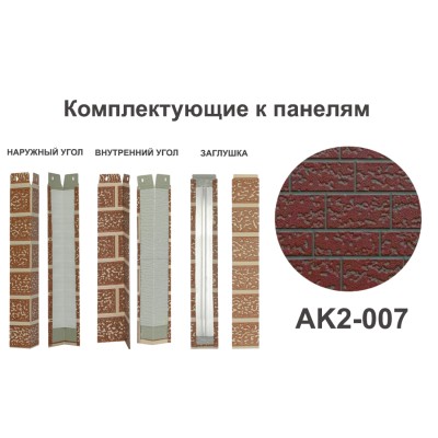 Купить AK2-007 Заглушка