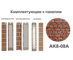 AK8-08A Угол внутренний