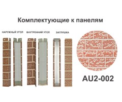 AU2-002 Угол внутренний