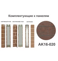  AK16-020 Угол внутренний
