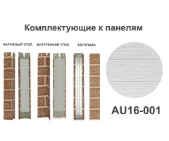 AU16-001 Заглушка