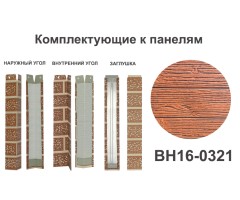 BH16-0321 Угол наружный