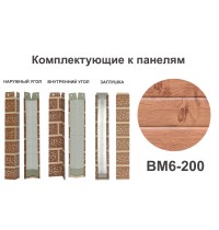 BM6-200 Заглушка