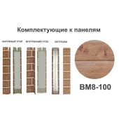 BM8-100 Угол наружный BM8-100 Угол наружный