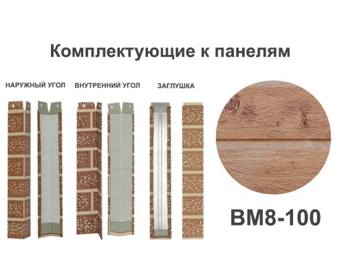 Купить BM8-100 Заглушка