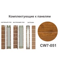 CW7-051 Угол внутренний