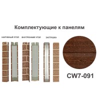 CW7-091 Угол внутренний