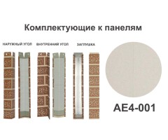 AE4-001 Угол внутренний