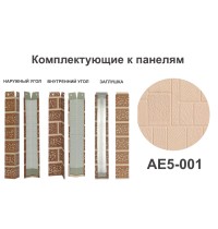 AE5-001 Угол внутренний