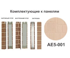 AE5-001 Угол внутренний
