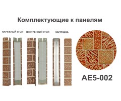 AE5-002 Угол внутренний