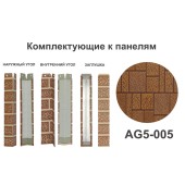AG5-005 Угол наружный AG5-005 Угол наружный