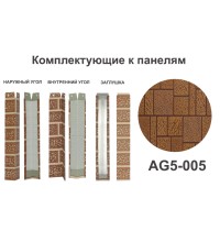 AG5-005 Заглушка