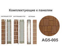 AG5-005 Заглушка