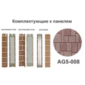 AG5-008 Угол внутренний AG5-008 Угол внутренний